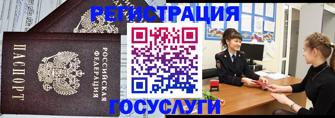 временная регистрация в Камешково