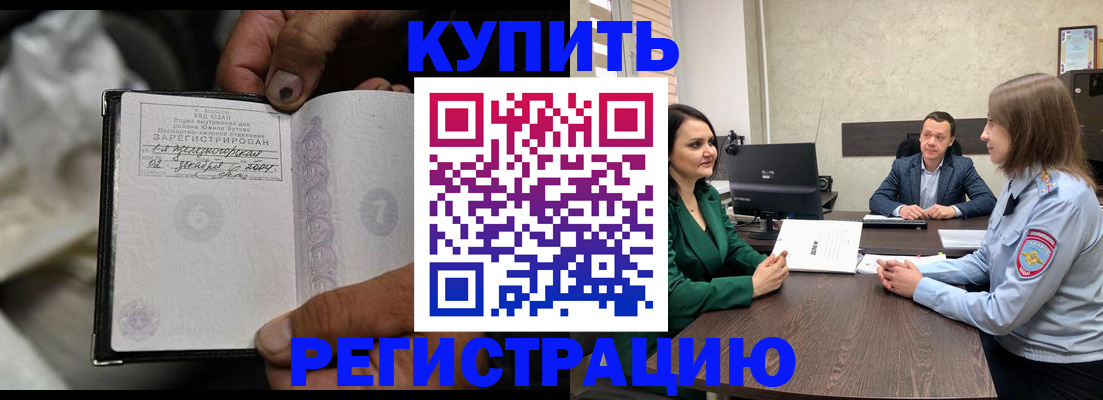 временная регистрация в квартире в Камешково